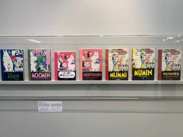 画像8 10 日本初公開となる漫画原画など約280点が集結 ムーミン コミックス展 の凄み ウォーカープラス