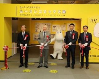 日本初公開となる漫画原画など約280点が集結 「ムーミン コミックス展」の凄み