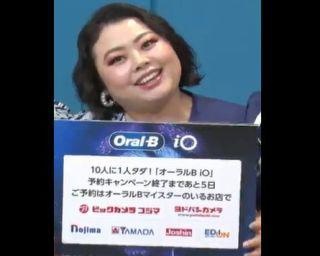 渡辺直美の”美しい歯”の秘密とは？コロナ禍の口腔ケア事情も明かす
