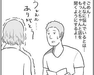 【漫画】「こんなに簡単にうまくいくとは…」“言い負かされる人”はこれを読め／人は他人 異なる思考を楽しむ工夫(8)