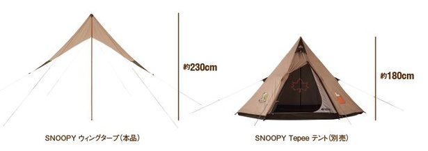 スヌーピー Logosのアウトドア用品5種が新発売 秋のキャンプに連れてって ウォーカープラス