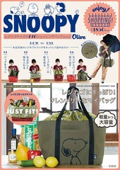 【写真】「SNOOPY レジカゴサイズのBIGショッピングバッグBOOK Olive」(税込2035円)