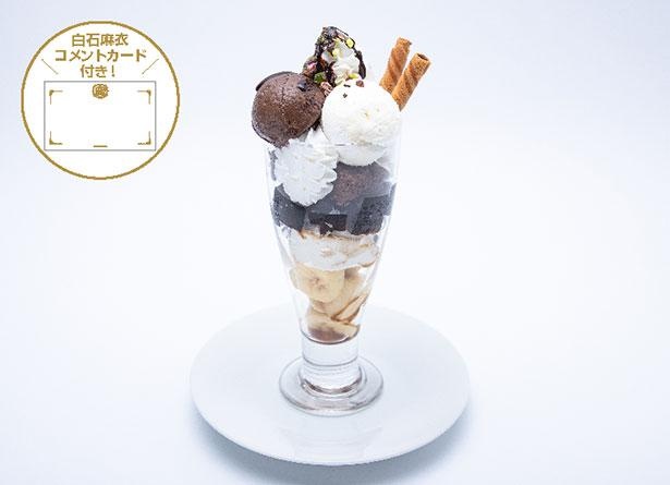 上品な甘さが大人向けの「ビターチョコレートパフェ」