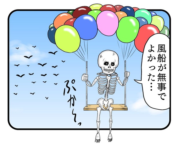 画像67 194 漫画 まるでキン肉マンの ダメ超人 一番才能がない 男がギャグ漫画家の登竜門 赤塚賞で29年ぶりの入選者になる物語 ウォーカープラス