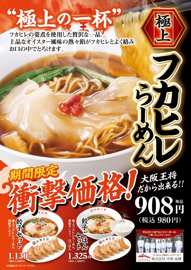 【写真を見る】高級食材フカヒレを贅沢に使った“極上の一杯”