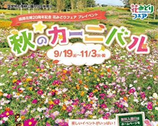 兵庫県のイベント おでかけ情報 ウォーカープラス