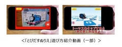 アプリ「とびだすぬりえ」の遊び方を紹介