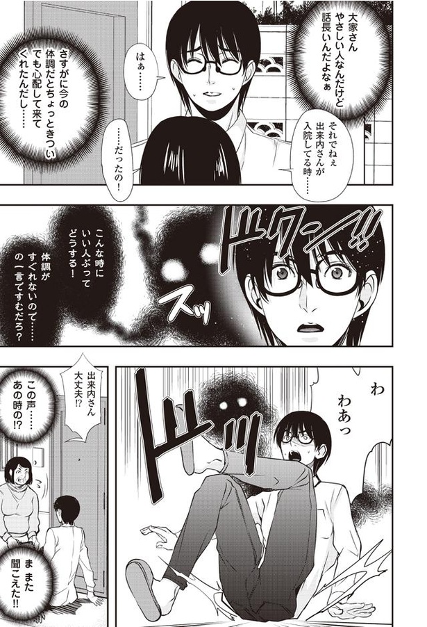 漫画 沈黙 と上手につき合えていますか 一流のビジネスパーソンは 沈黙そのものを楽しむ ウォーカープラス