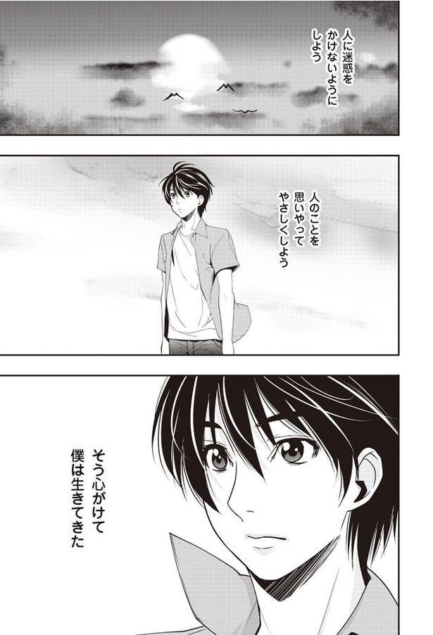 【漫画】「あやふやなYES」では損をする？優秀なビジネスパーソンになる方法を漫画で解説