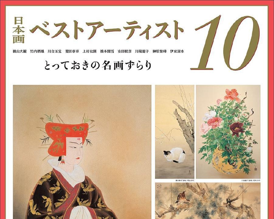 10人の巨匠の作品が一堂に集結、島根県の足立美術館で「日本画ベストアーティスト10」開催