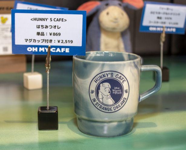 「＜HUNNY'S CAFE＞はちみつオレ」のマグカップ