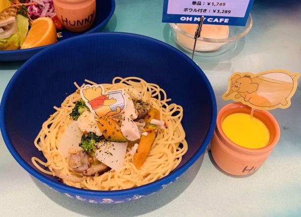 まろやかなクリーム味！「『ズオウ』と『ヒイタチ』はちみつ風(？)クリームパスタ」