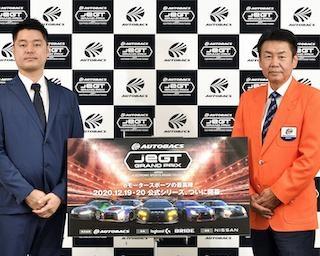 賞金総額500万円！eモータースポーツ大会「AUTOBACS JeGT GRAND PRIX」が開催