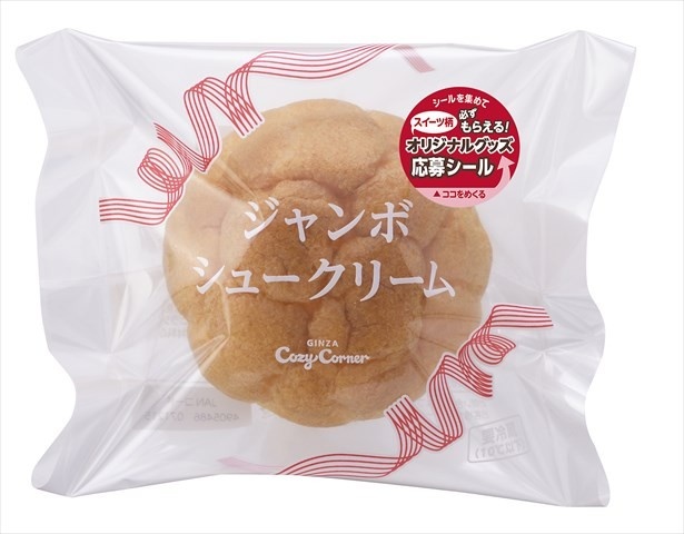 キャンペーン対象商品はカスタードクリームとチョコの2種類