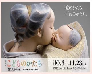 人形の持つ力を体感！さいたま市の岩槻人形博物館で「こどものかたち－創作人形の力展」が開催中