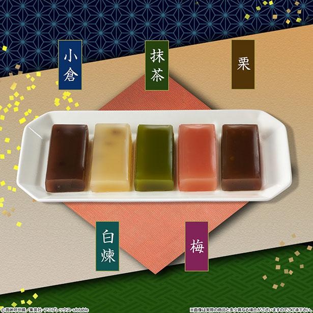 5種類の味の羊羹は食べ比べにもおすすめ