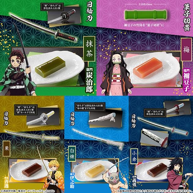 “鬼滅”ファンにはたまらない！遊びごころあふれる商品