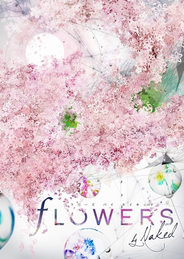 “日本一早いお花見”をテーマに幻想的なデジタルアートの世界を楽しめる