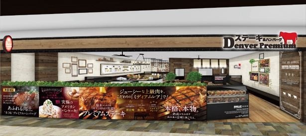 ららぽーと磐田店 外観イメージ 