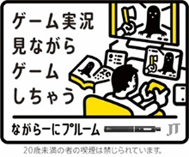 「ながらー」してしまいがちな、さまざまなシーンを描いたイラストに注目