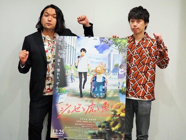 アニメ映画『ジョゼと虎と魚たち』で声優初挑戦のお笑い芸人・見取り図。その出来栄えは？