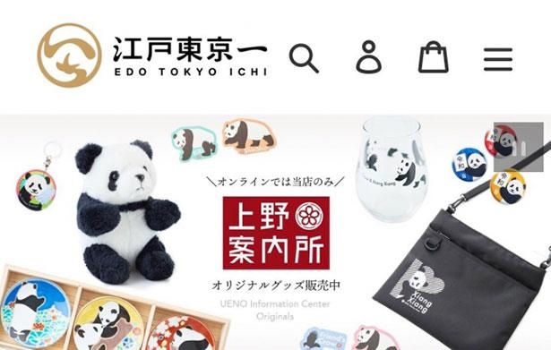 「江戸東京一」は東京の手土産をそろえたオンラインショップ