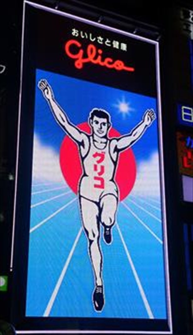 【写真を見る】道頓堀グリコサインにグリコ製品以外が登場するのは初