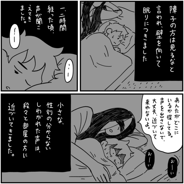 ＜画像24 71＞【怖すぎ注意】鳥肌必至の「フォロワーさんの本当にあった怖い話」。ゆるいタッチに油断禁物！｜ウォーカープラス 