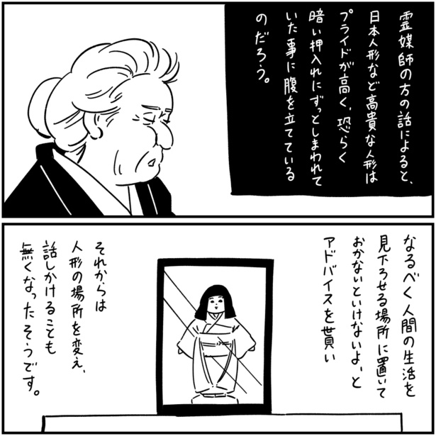 画像38 71 怖すぎ注意 鳥肌必至の フォロワーさんの本当にあった怖い話 ゆるいタッチに油断禁物 ウォーカープラス