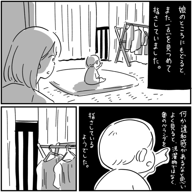 画像61 71 怖すぎ注意 鳥肌必至の フォロワーさんの本当にあった怖い話 ゆるいタッチに油断禁物 ウォーカープラス