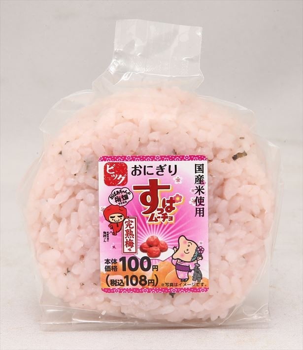 「ビッグおにぎり すっぱムーチョ完熟梅味」(108円)