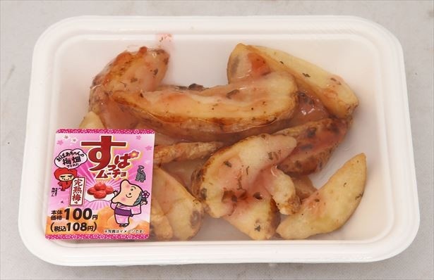 皮付きのフライドポテト甘酸っぱい梅ソースで和えた「ポテトフライ」(108円)