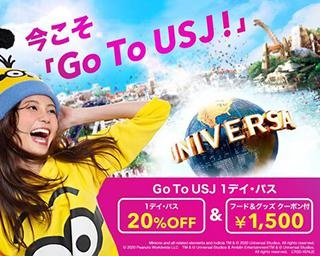 【USJ】パークが超お得に楽しめる「Go To USJ 1デイ・パス」の販売がスタート！