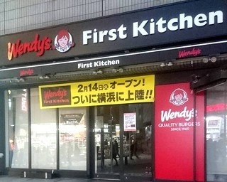 どっちの味も！「ファーストキッチン・ウェンディーズ」が新たに2店舗オープン