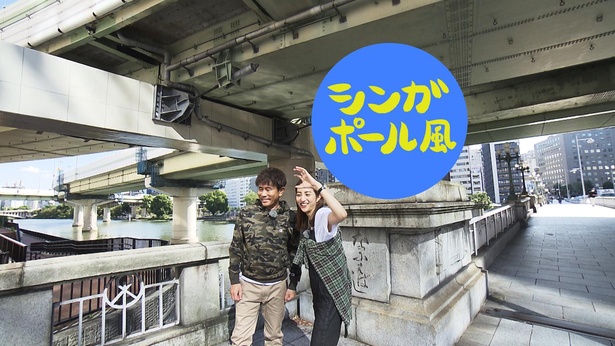 画像3 3 ごぶごぶ 堀田茜と海外旅行 大阪にある世界の名所に浜田 納得 失笑 ウォーカープラス