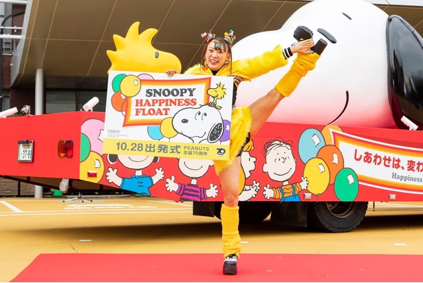 スヌーピーとフワちゃんに共通点!?「SNOOPY HAPPINESS FLOAT」出発式で