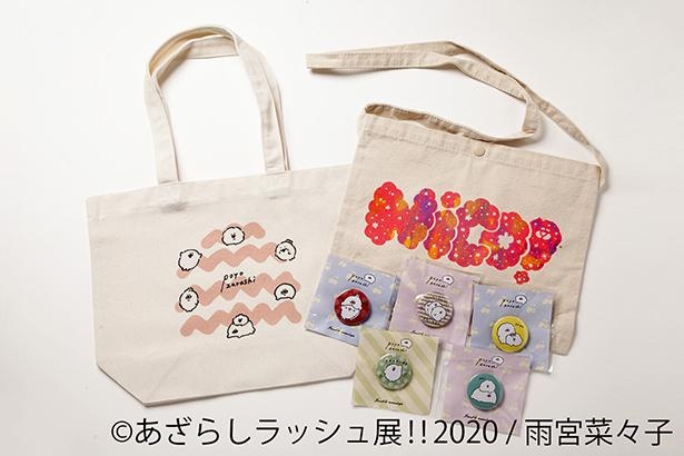 雨宮菜々子氏のグッズ。「ぽよざらし缶バッチ」(右手前、300円)は「ぽよざらしトートバッグ」(左、2500円)や「サコッシュ生成り」(右奥、1000円)につけるのもおすすめ