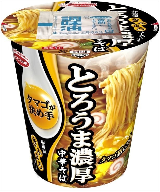 【写真を見る】2月20日(月)から発売中の「タマゴが決め手 とろうま濃厚中華そば」(希望小売価格・税抜205円)