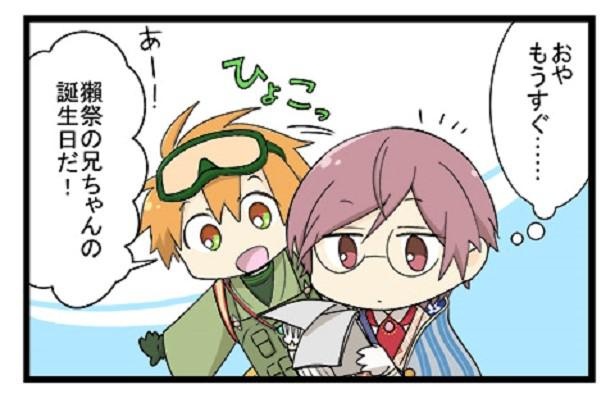 第126話『お誕生日祝い』