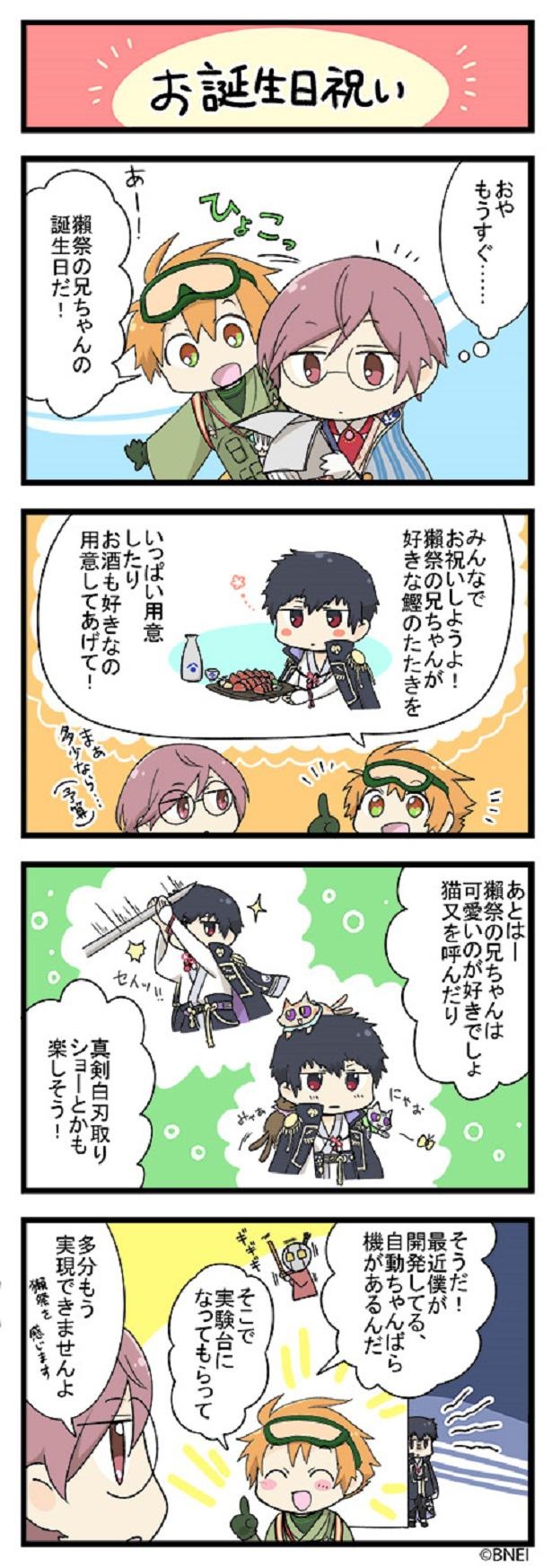 第126話『お誕生日祝い』