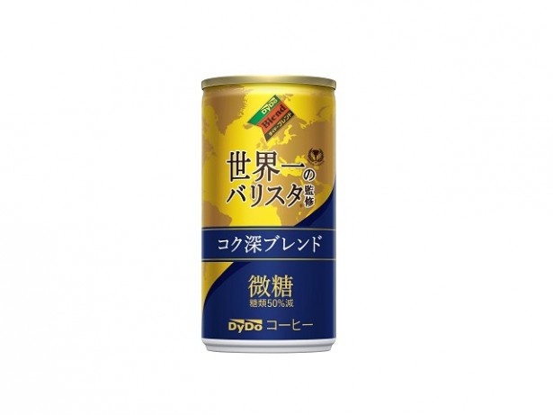 【写真を見る】世界のバリスタが監修した「コク深ブレンド微糖」