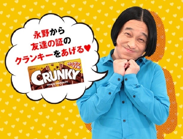 【写真を見る】チャレンジ失敗となったお笑い芸人の永野さん