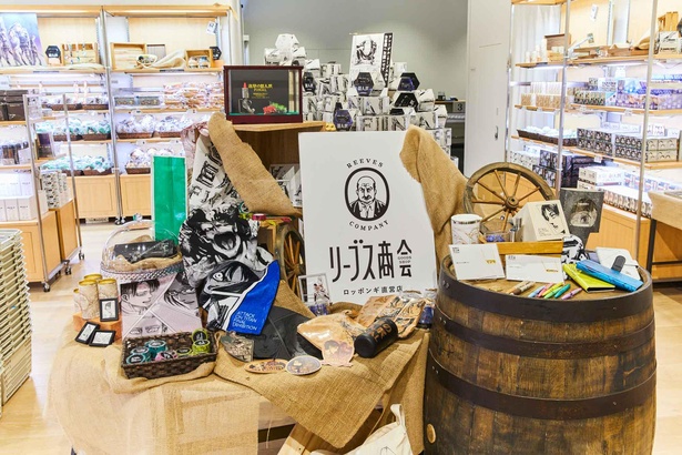 展示を出た後は、公式ショップである「リーブス商会フクオカ出張所」へ。ここでしか手に入らない限定グッズを多数用意