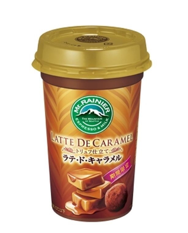 【写真を見る】発売中の「マウントレーニア ラテ・ド・キャラメル～トリュフ仕立て～」(希望小売価格・税抜180円)は濃厚で上質なキャラメルの味わいが楽しめる本格フレーバーコーヒー
