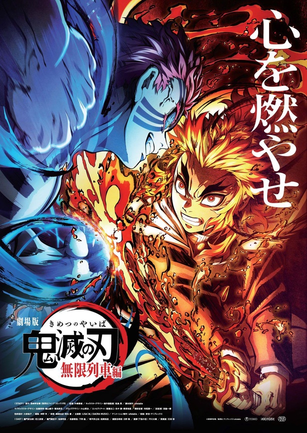 おしゃれ 】鬼滅の刃 刀鍛冶の里編 【特大サイズ】鬼滅の刃 ポスター 