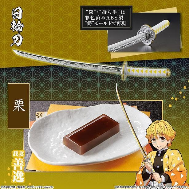 善逸の菓子切は刀身の稲妻模様を忠実に再現！栗羊羹はお茶と一緒に味わいたい