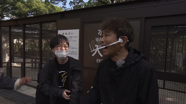 王子動物園で出会った男性の口から出たまさか名前に、浜田が思わずツッコミを入れる！