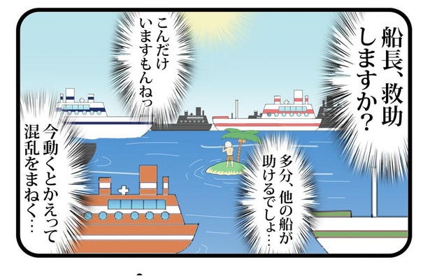「民族性」3/4