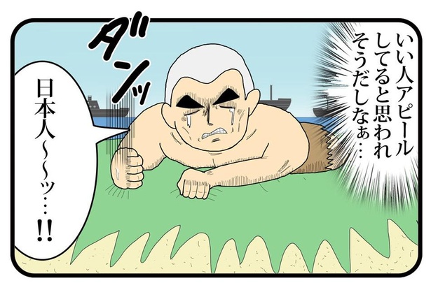 「民族性」4/4