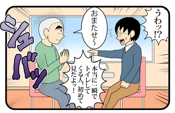 「一瞬」3/4